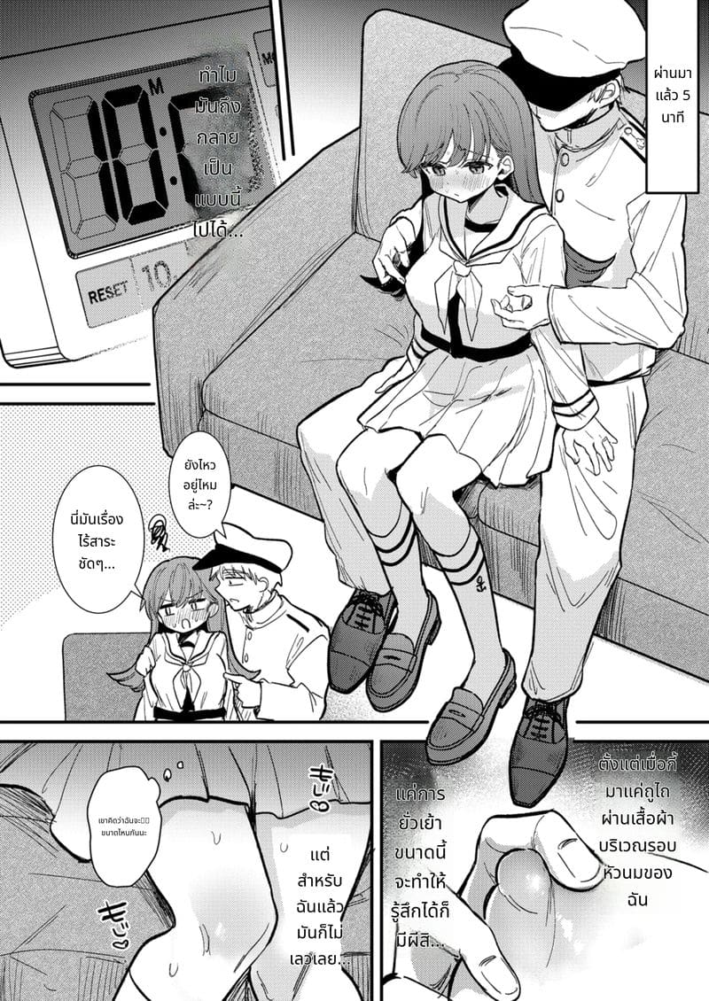 หีของฉันน่ะไม่อ่อนแอหรอกนะ